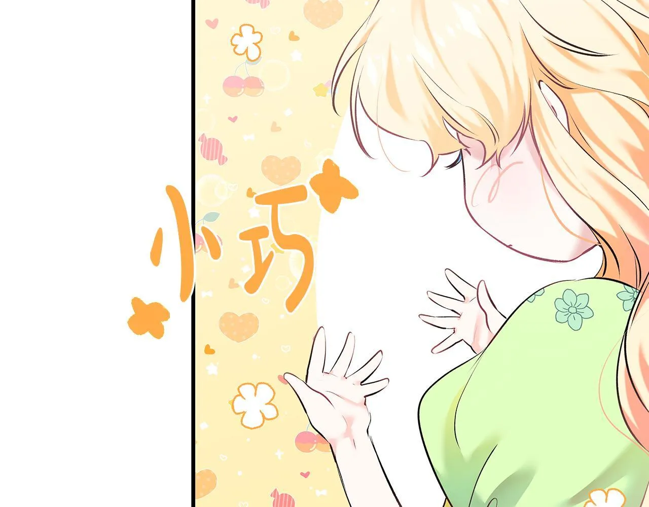 一切都在孩子脚下漫画,第2话 破壳而出的孩子2图
