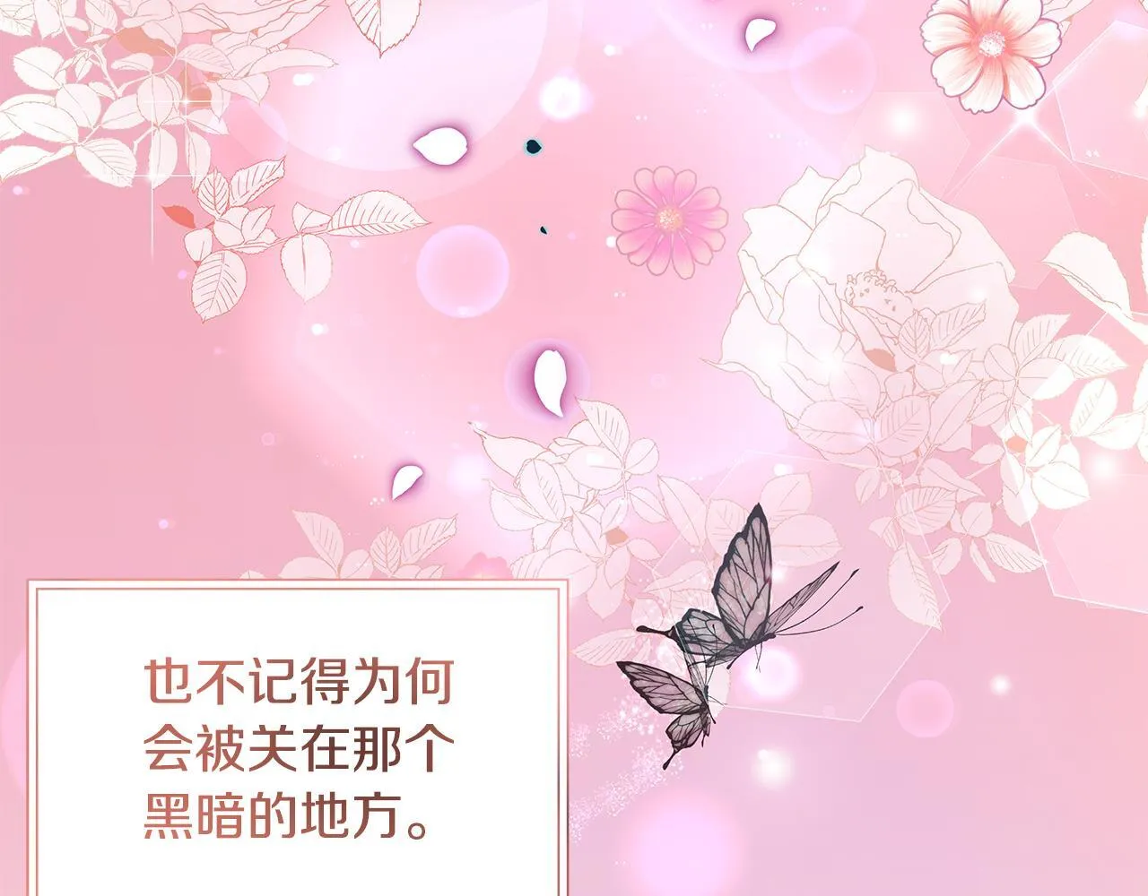 一切都在孩子脚下漫画,第2话 破壳而出的孩子1图