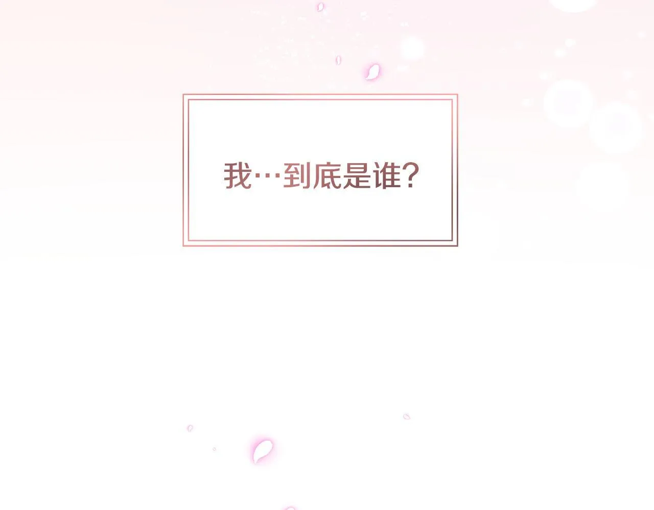 一切都在孩子脚下漫画,第2话 破壳而出的孩子1图