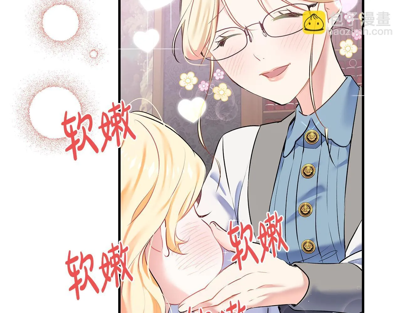 一切都在孩子脚下漫画,第2话 破壳而出的孩子2图