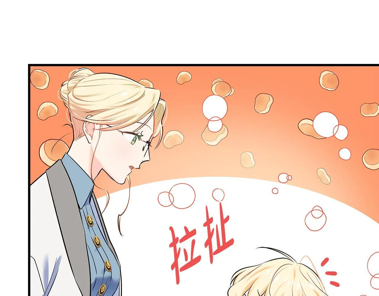 一切都在孩子脚下漫画,第2话 破壳而出的孩子2图