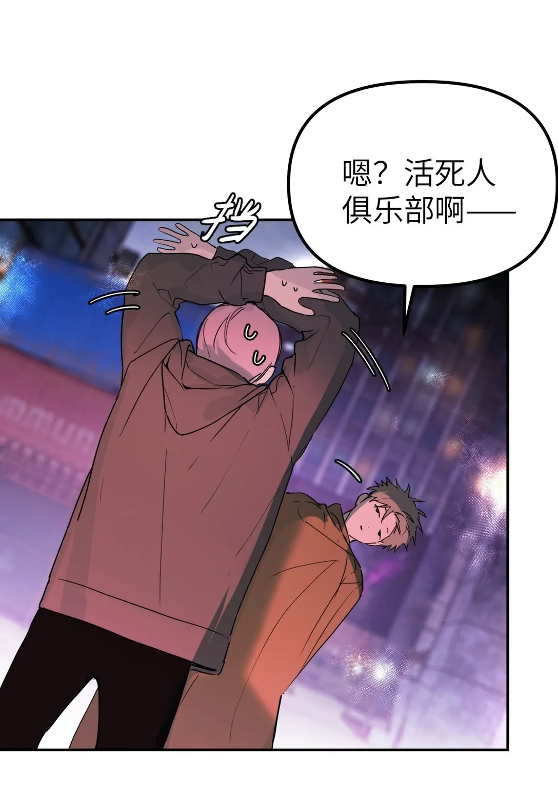 恶之环漫画,01 死亡即是希望2图