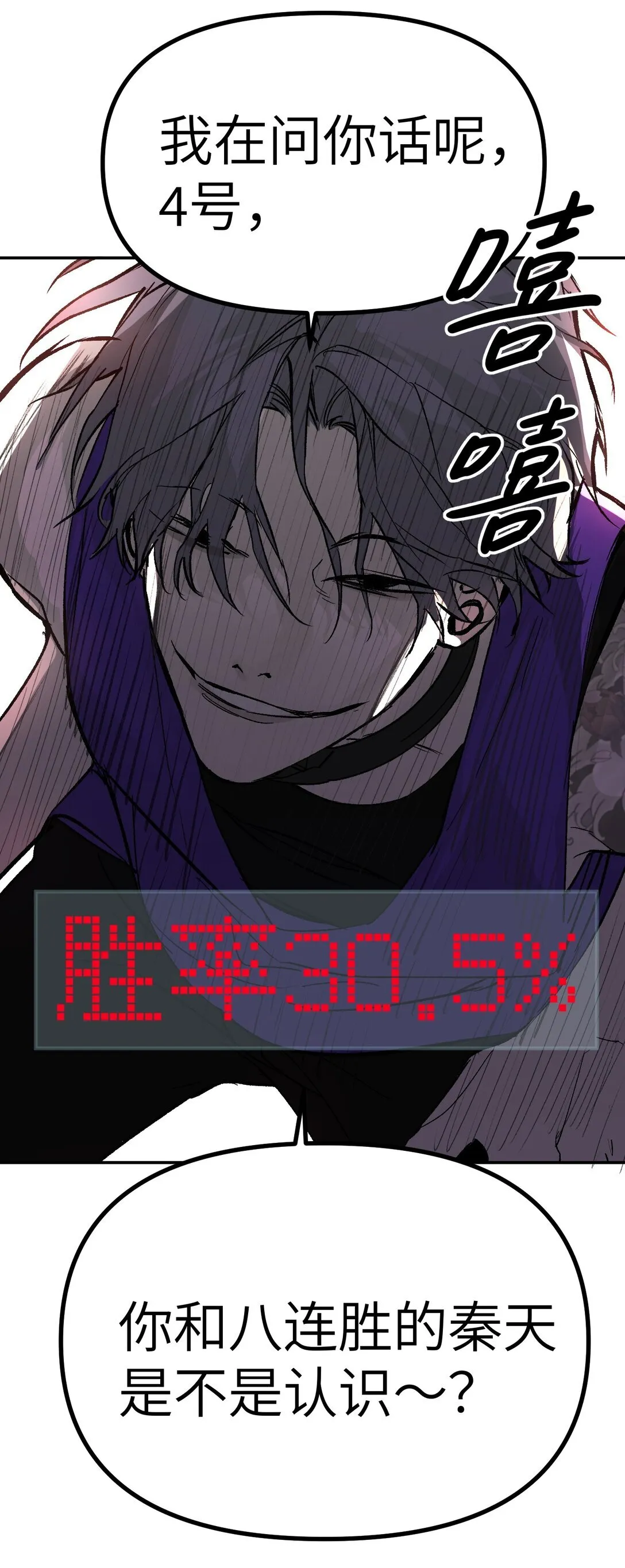 恶之环漫画,03 三百万的代价1图