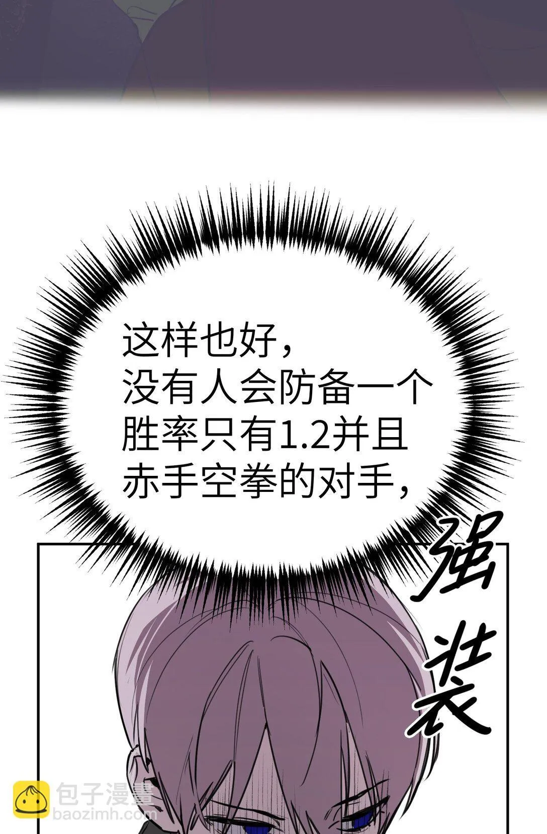 恶之环漫画,03 三百万的代价2图