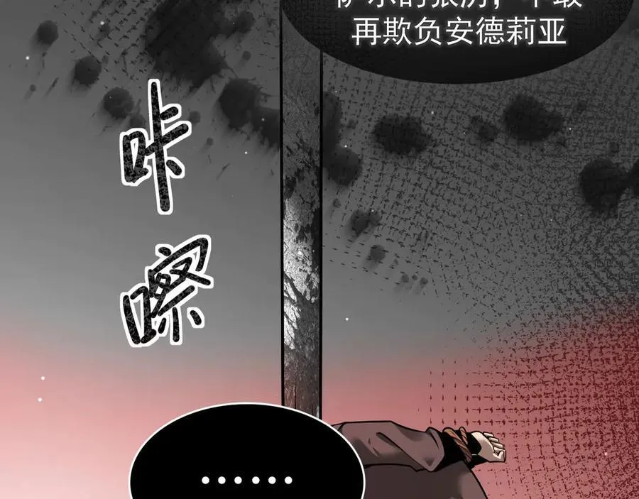 家族影子的背叛第12集漫画,12 演武场2图