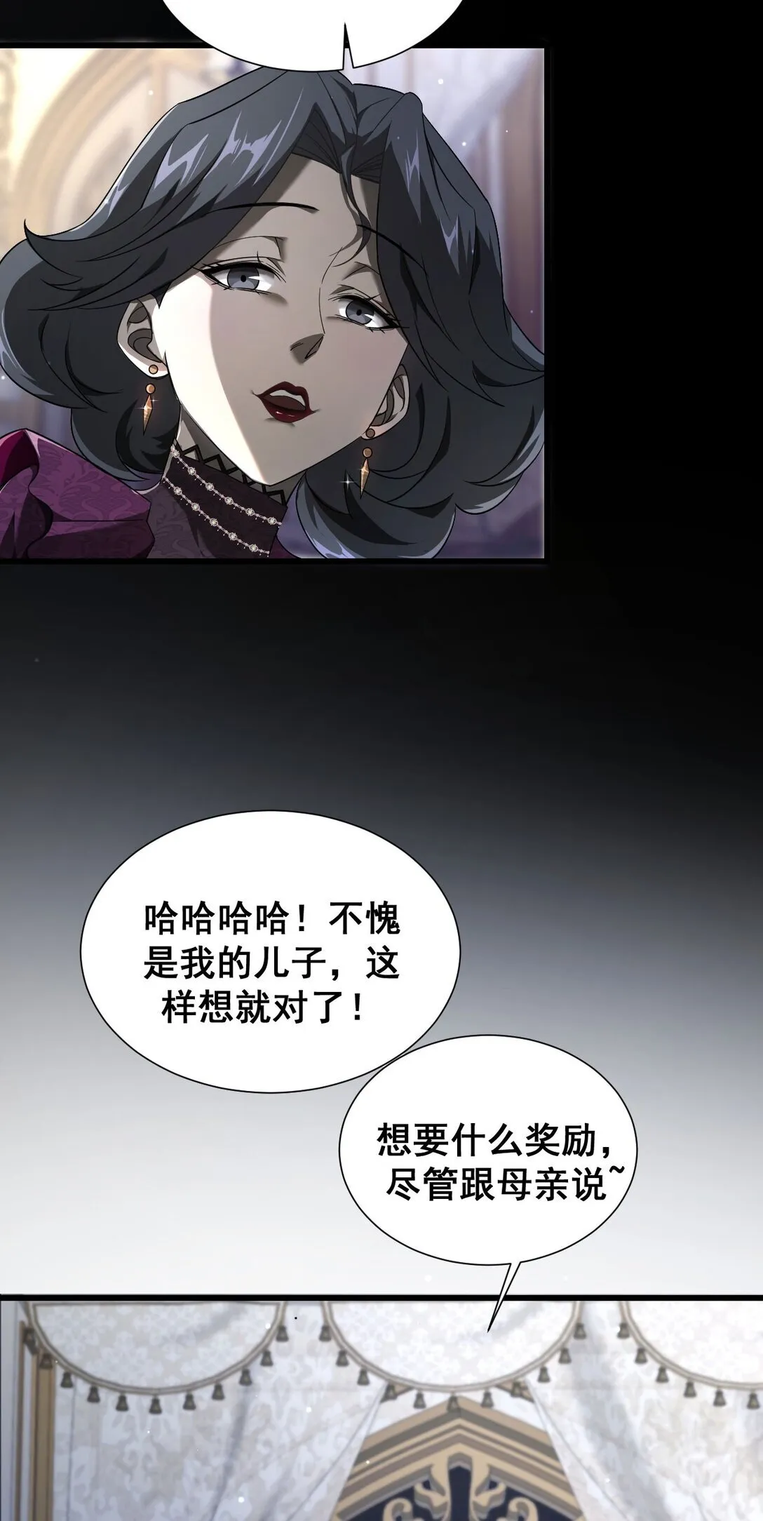 家族影子的背叛百度百科漫画,03 试炼1图