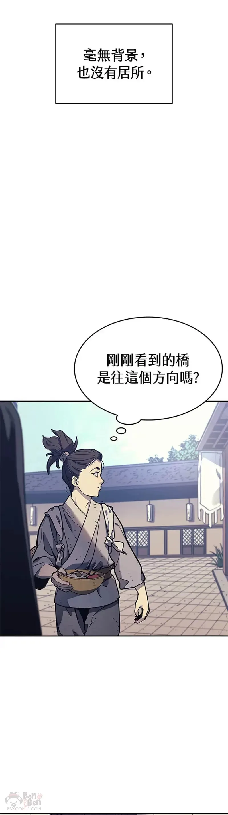 死神漂月女主漫画,第01话1图