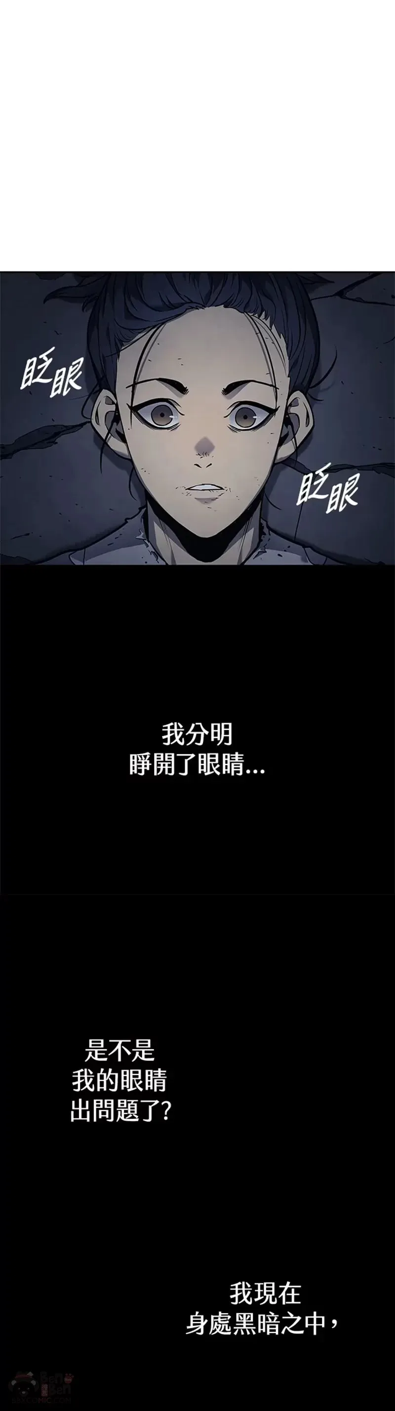 死神漂月女主漫画,第01话2图