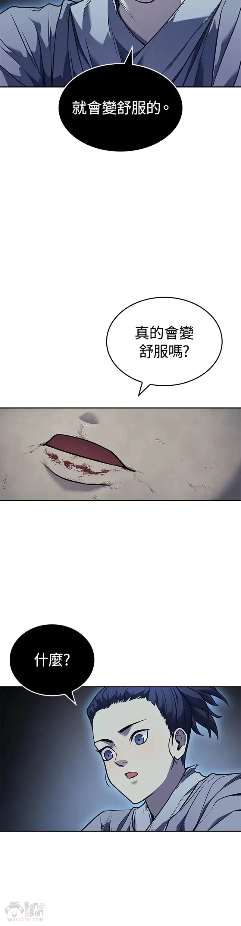 死神漂月漫画全集在线观看漫画,第02话1图