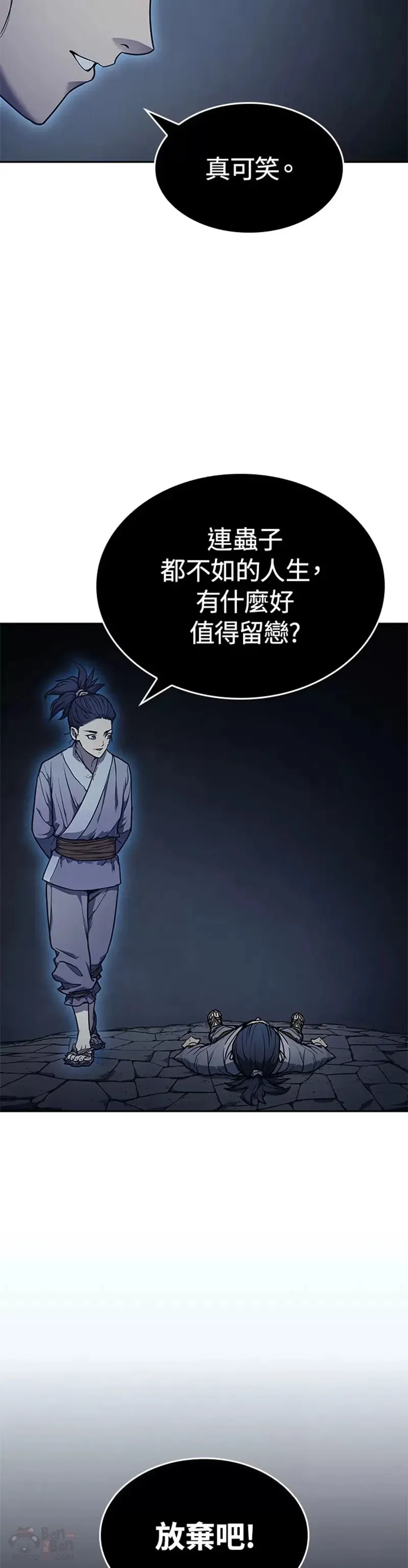 死神漂月漫画全集在线观看漫画,第02话1图