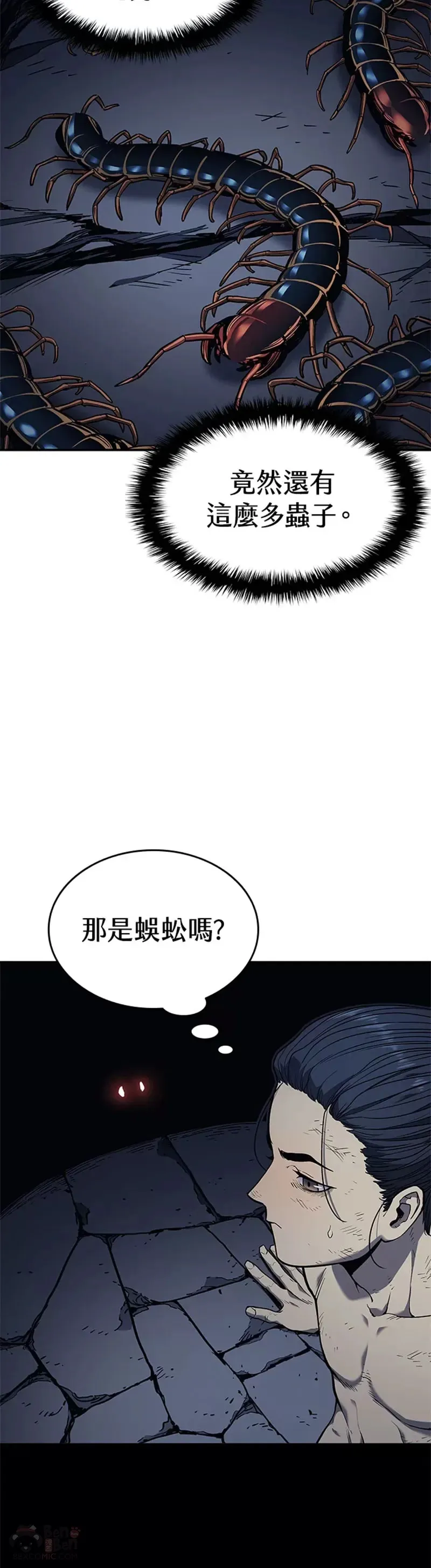 死神漂月漫画解说漫画,第03话2图