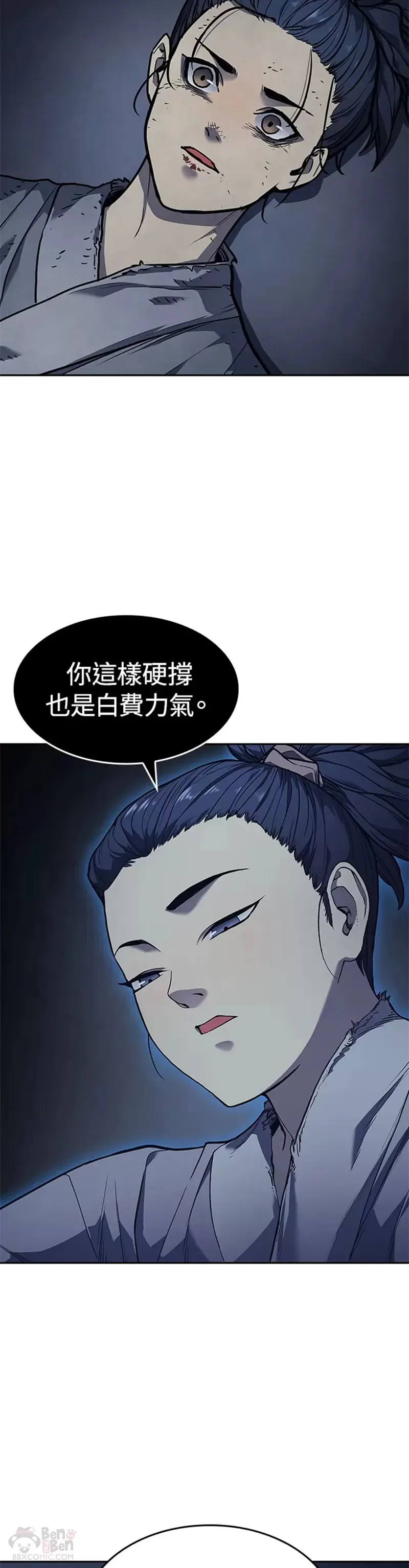 死神漂月雪香是谁漫画,第02话1图