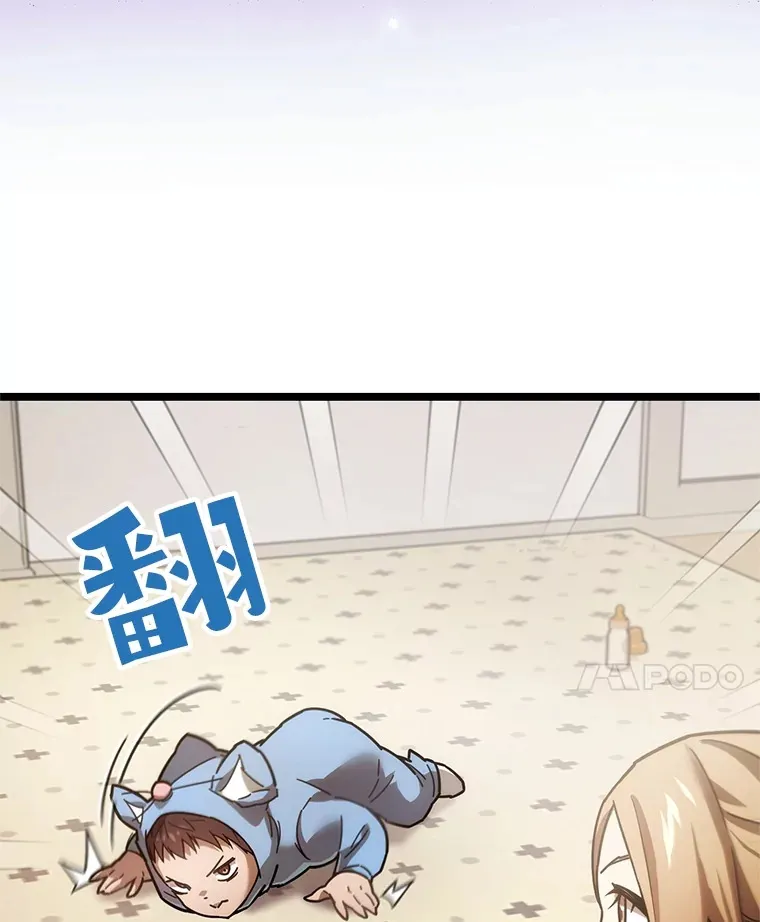 不灭玩家的轮回一口气看完漫画,2.我来保护你1图