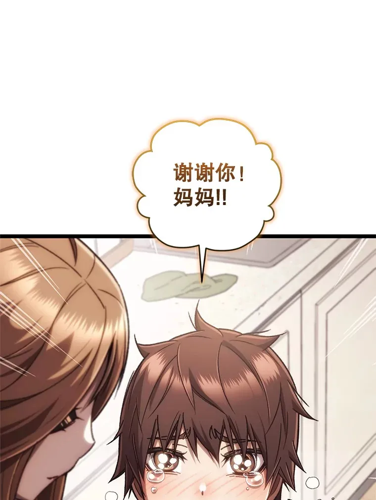 不灭玩家的轮回一口气看完漫画,13.孩子们的游戏1图