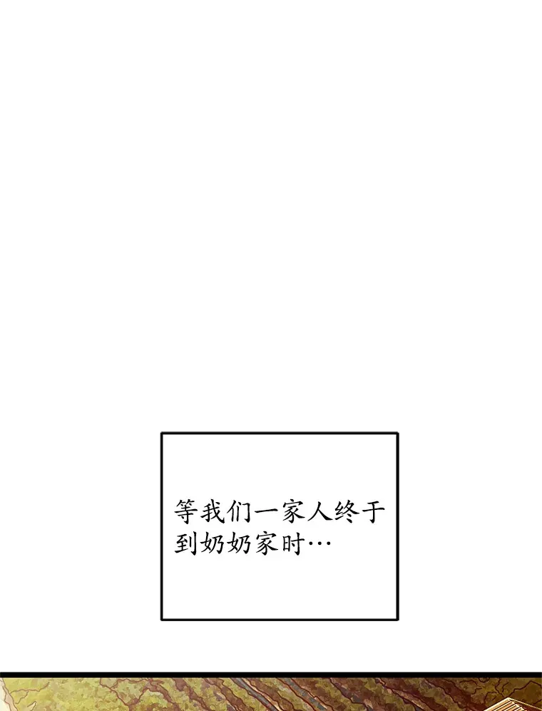 不灭传说 网游漫画,12.见到奶奶1图