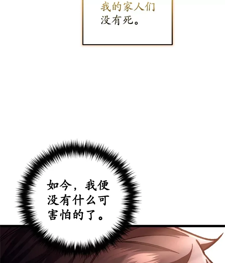 不灭玩家的轮回漫画免费观看下拉漫画,9.阎魔出现2图