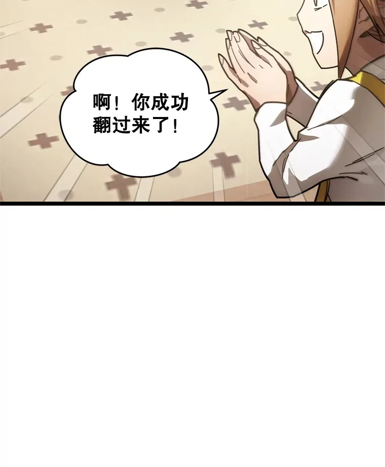 不灭玩家的轮回一口气看完漫画,2.我来保护你2图