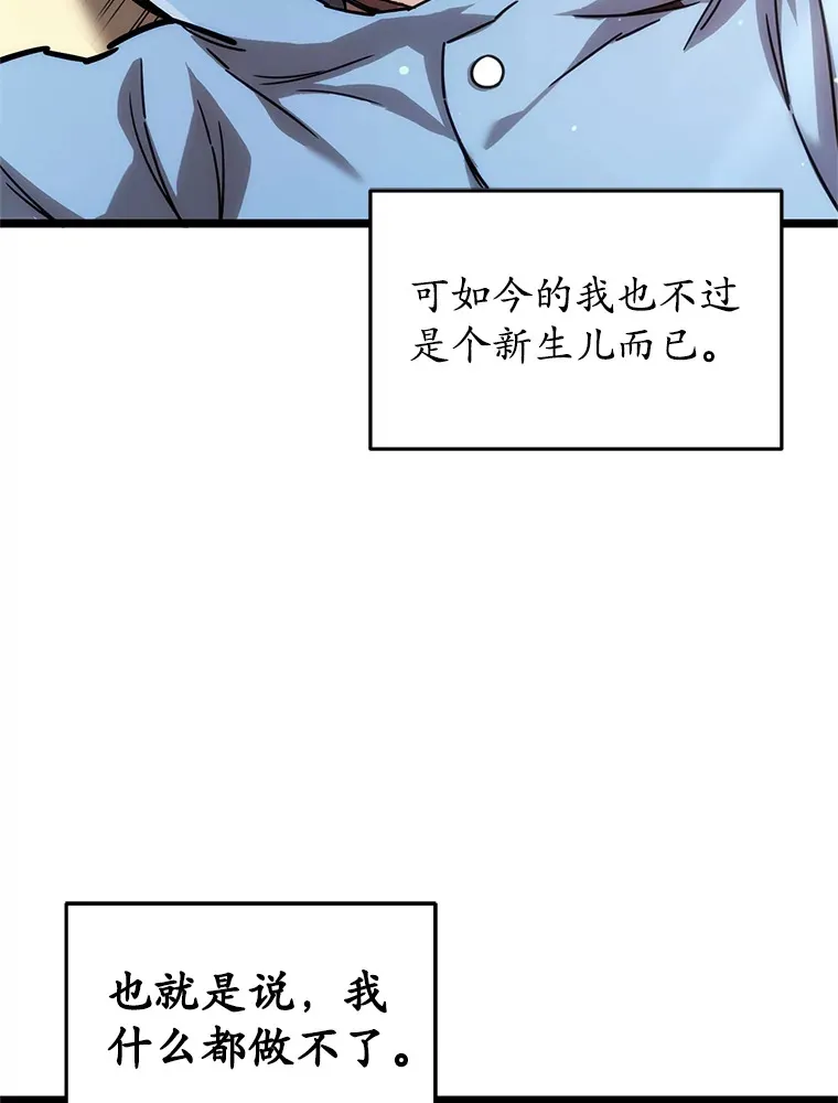 不灭玩家的轮回漫画免费下拉漫画,2.我来保护你2图