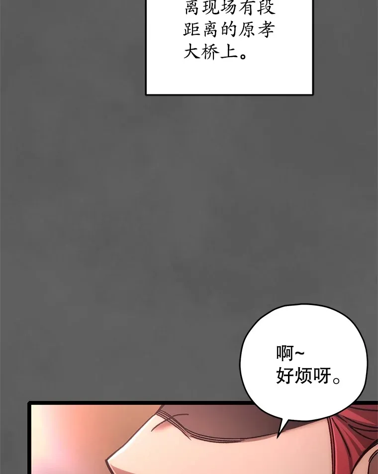 不灭玩家的轮回一口气看完漫画,9.阎魔出现1图