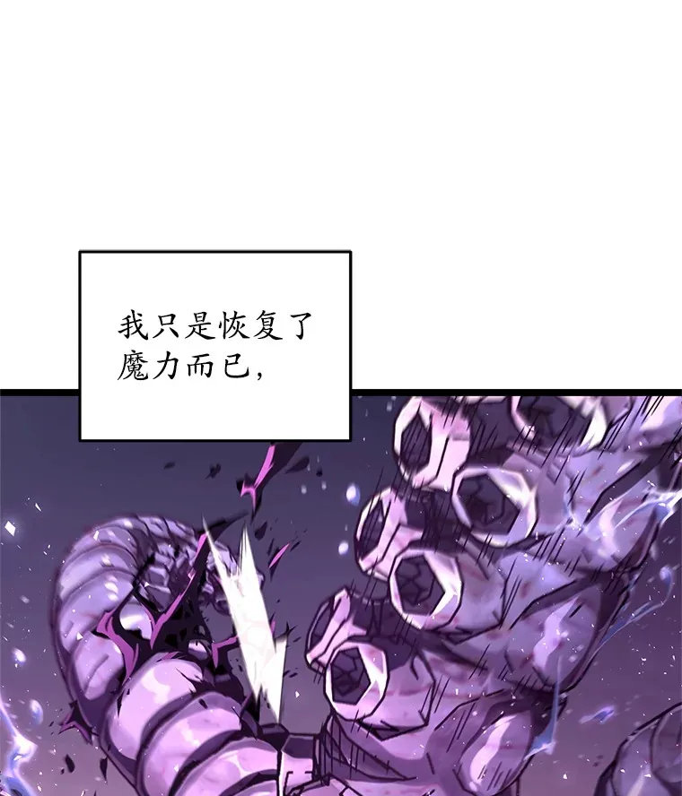 不灭玩家的轮回45漫画,9.阎魔出现2图