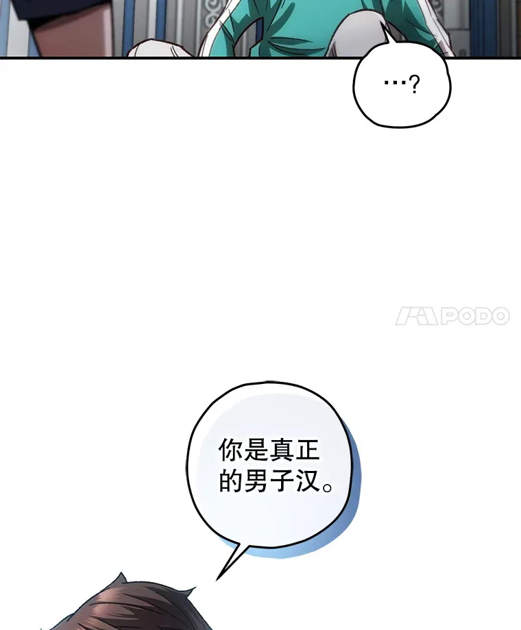 不灭玩家的轮回45漫画,16.击败哥布林2图