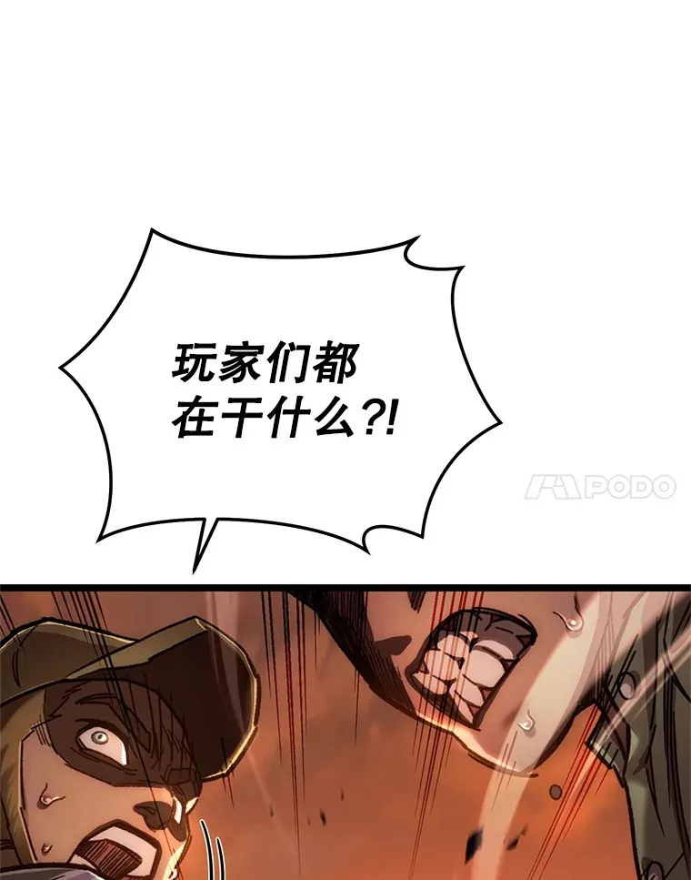 不灭玩家的轮回一口气看完漫画,6.怪物来袭1图