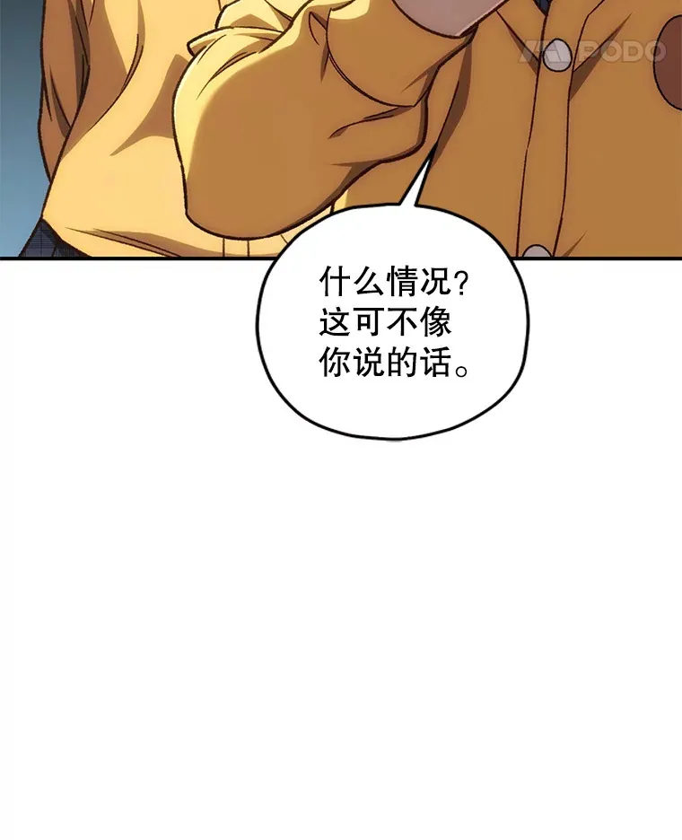 《不灭传说》漫画,18.进入小学1图