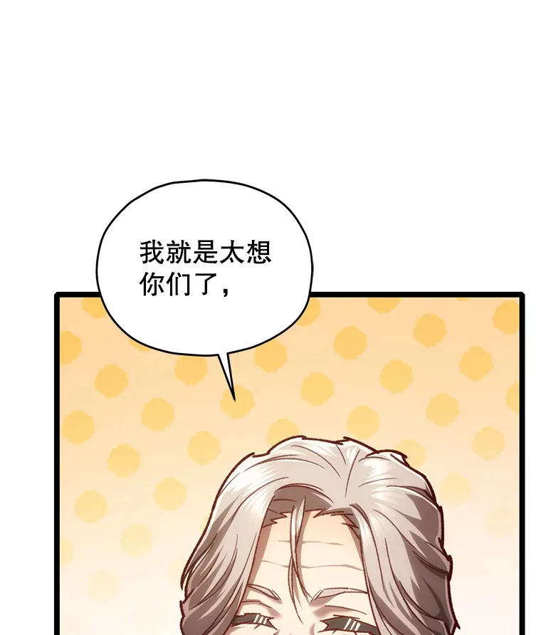 不灭玩家的轮回漫画在线观看免费漫画,12.见到奶奶1图