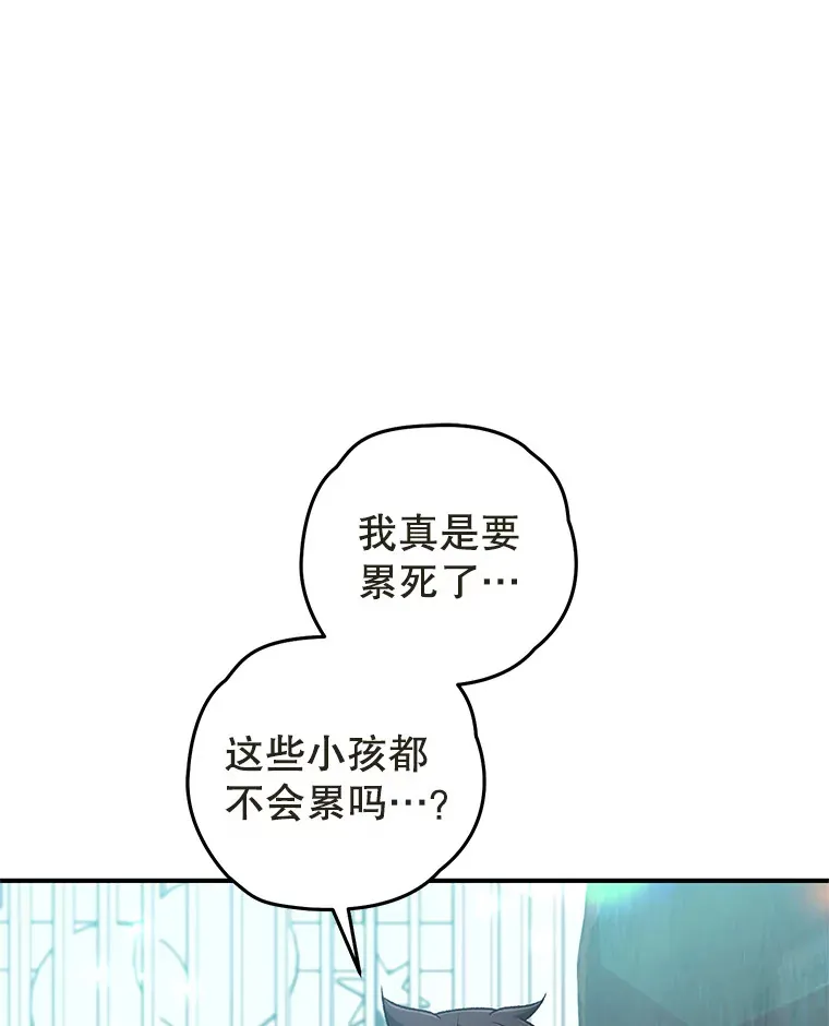 不灭回廊值得搬砖吗漫画,14.冰淇淋2图