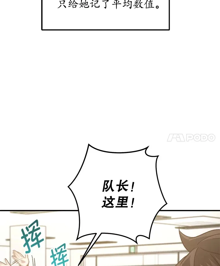 不灭玩家的轮回第44话漫画,19.卢银河的回忆2图