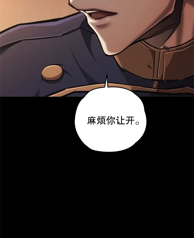 王者荣耀不灭轮回漫画,10.击败海怪2图