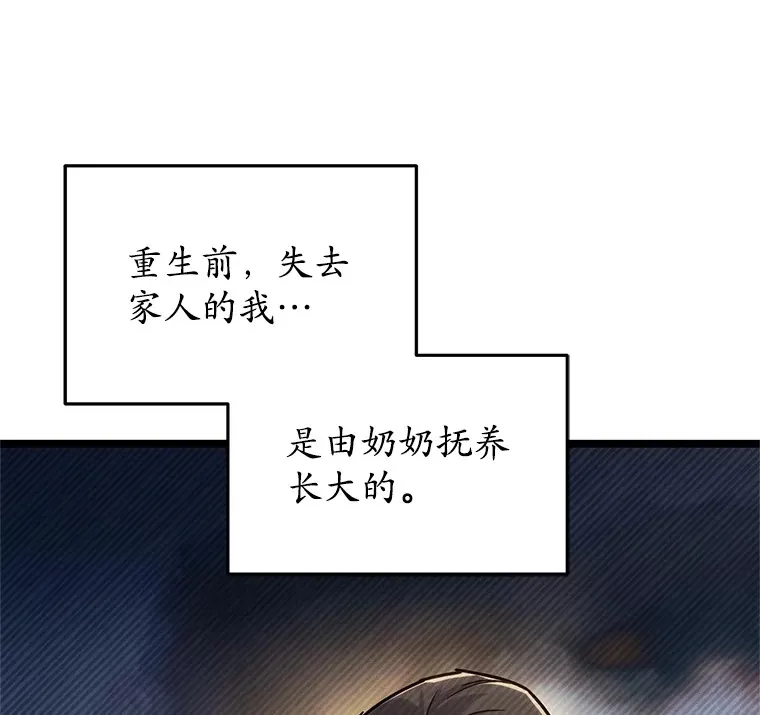 不灭online官网漫画,5.未来无法被改变1图