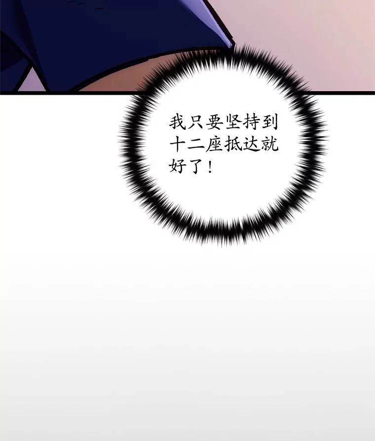 不灭玩家的轮回漫画免费观看下拉漫画,9.阎魔出现2图