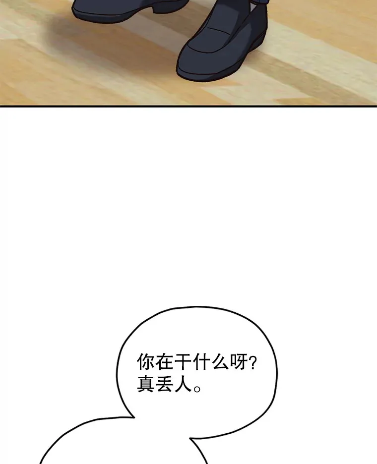 《不灭传说》漫画,18.进入小学1图