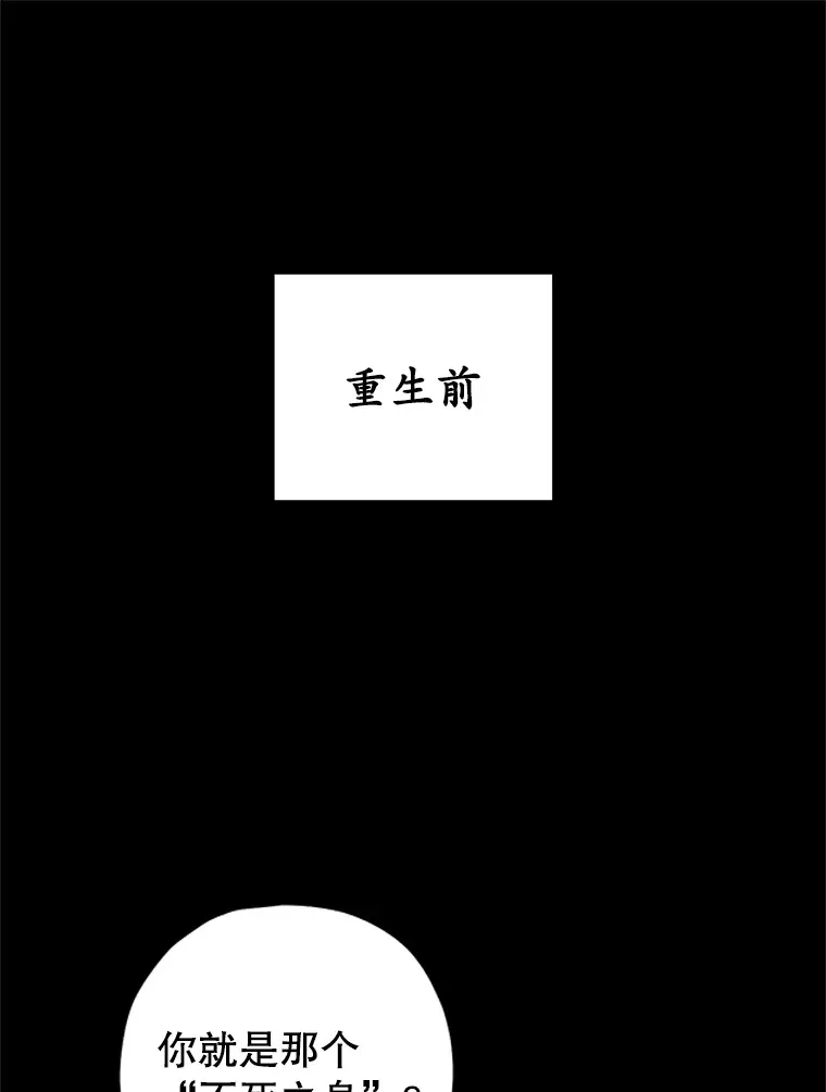 不灭玩家的轮回漫画,10.击败海怪1图