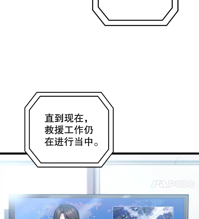 不灭玩家的轮回免费观看漫画,11.住院2图