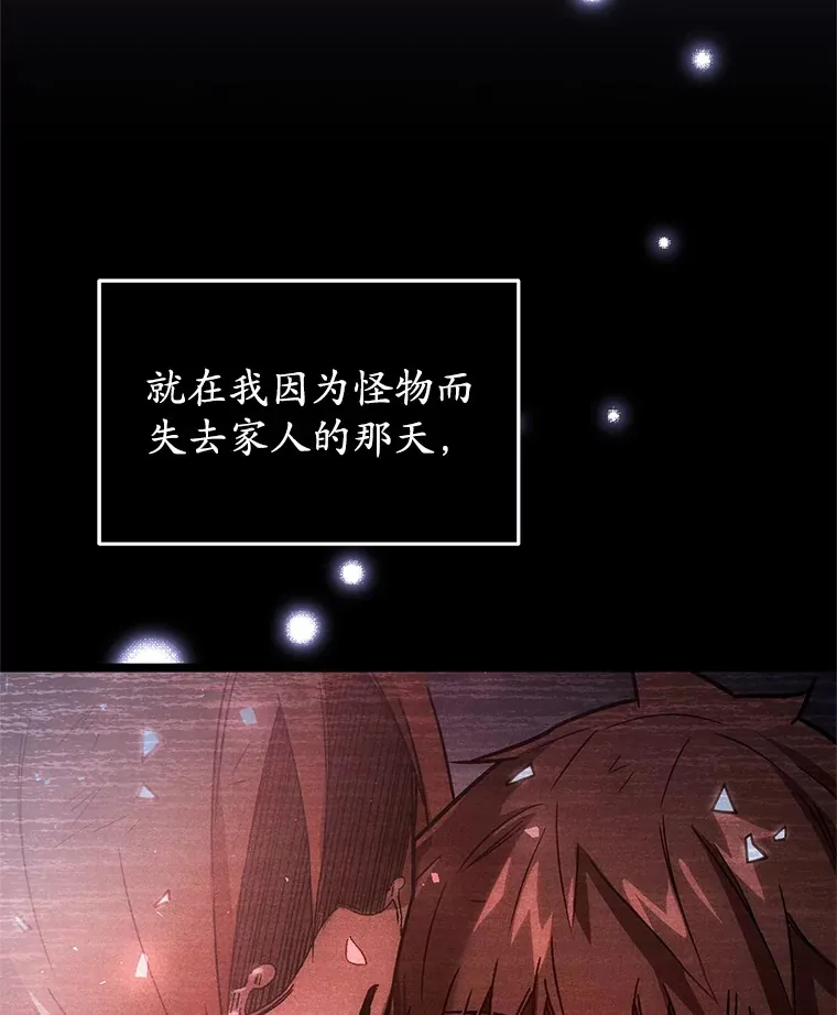 不灭玩家的轮回一口气看完漫画,2.我来保护你1图