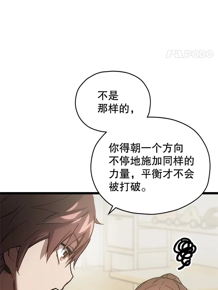 王者荣耀不灭轮回漫画,3.仙女现身2图