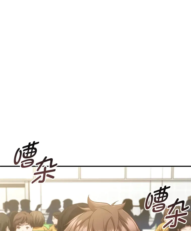 不灭玩家的轮回第44话漫画,19.卢银河的回忆1图