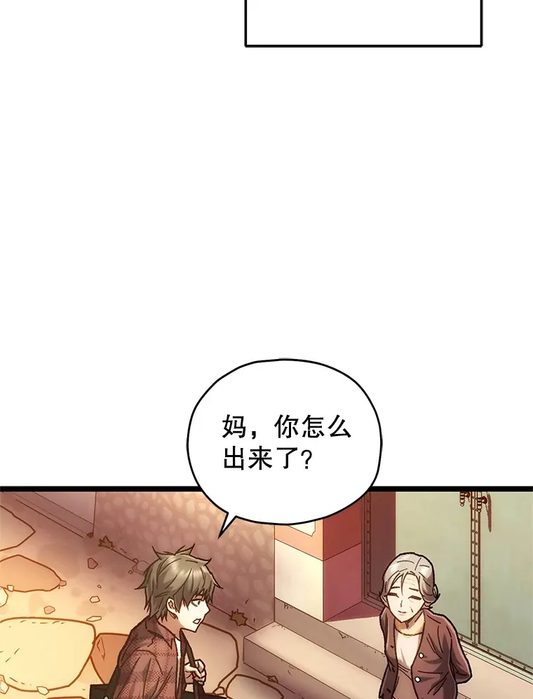 不灭玩家的轮回小说漫画,12.见到奶奶1图