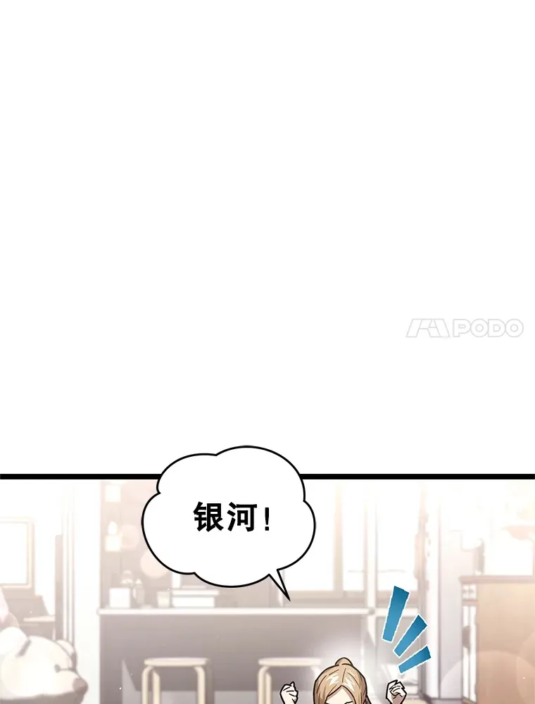 《不灭传说》漫画,2.我来保护你1图