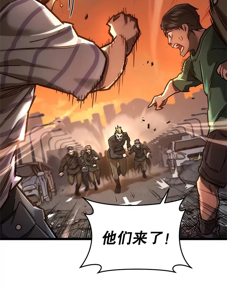 不灭玩家的轮回一口气看完漫画,6.怪物来袭2图