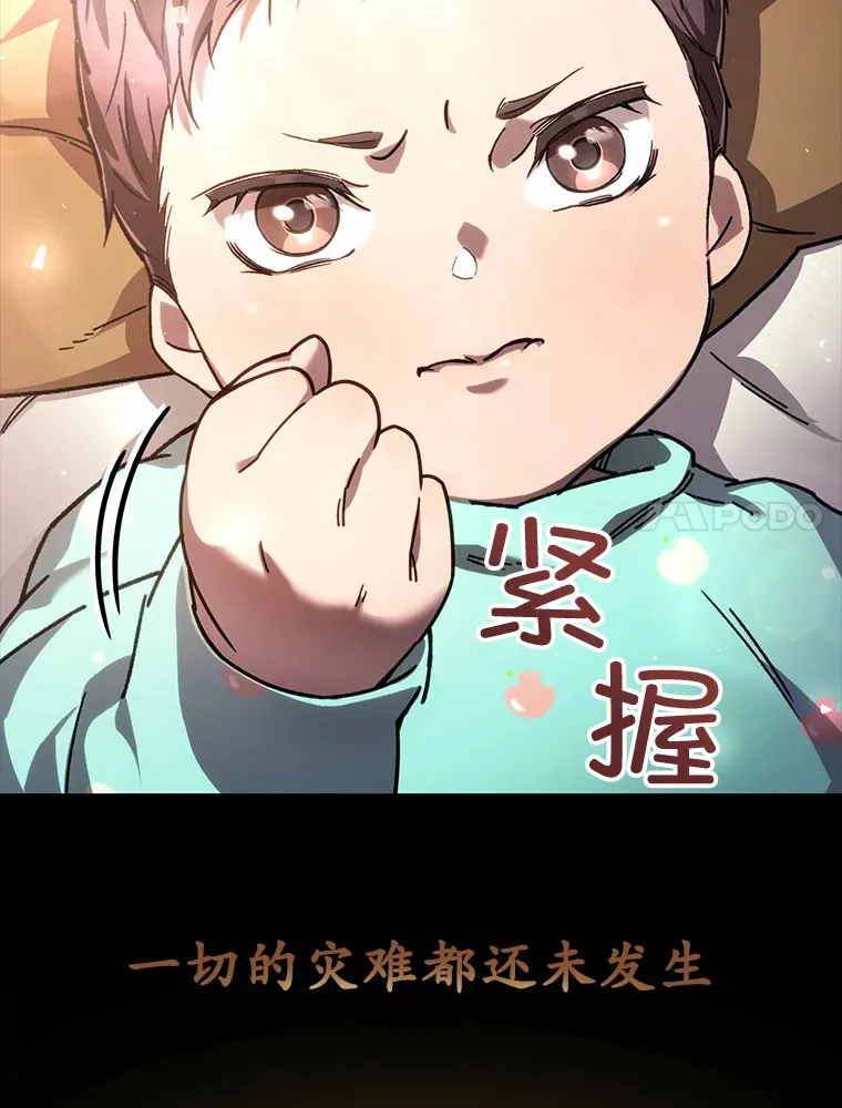 不灭玩家的轮回漫画在线观看免费漫画,0.序章1图