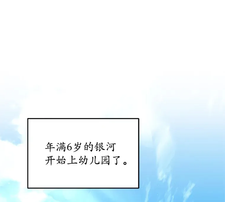 不灭玩家的轮回漫画漫画,4.进入幼儿园1图