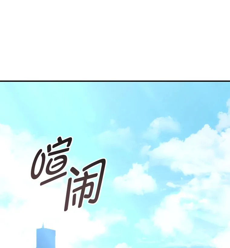 不灭玩家的轮回第44话漫画,19.卢银河的回忆1图