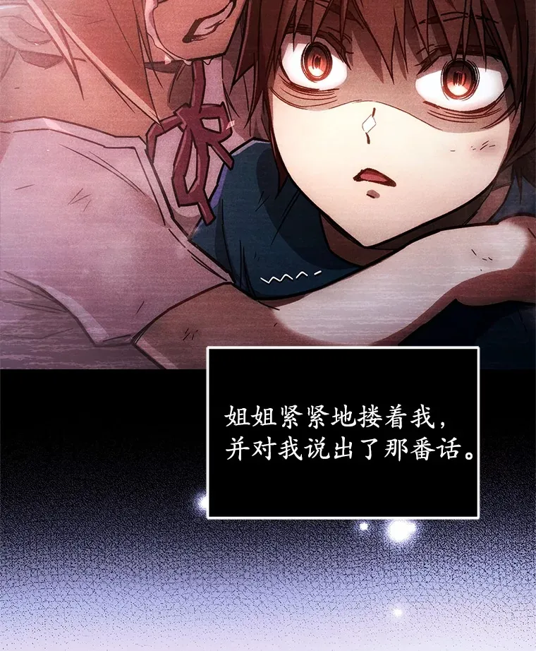 不灭玩家的轮回一口气看完漫画,2.我来保护你2图