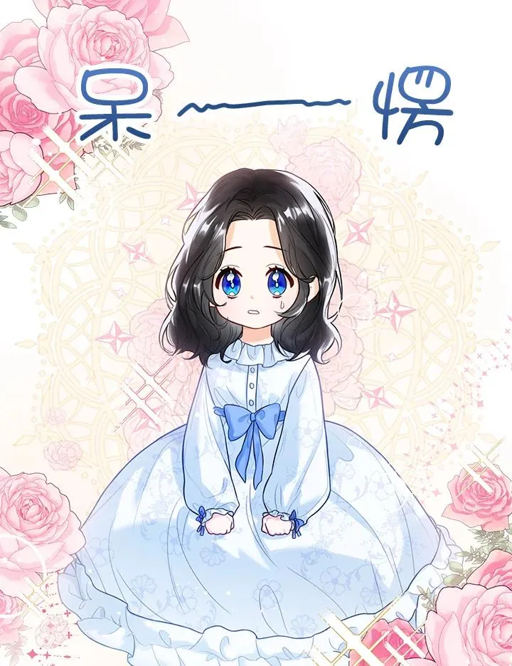 看见状态栏的宝贝皇女漫画男主是谁?漫画,第1话2图