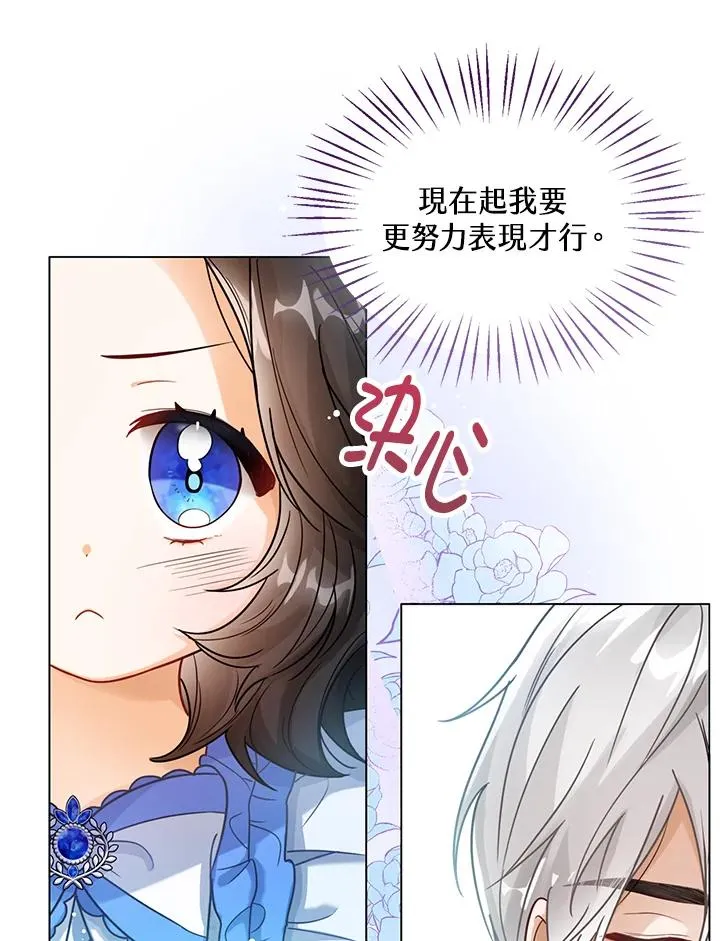 看见状态栏的宝贝皇女介绍漫画,第5话2图