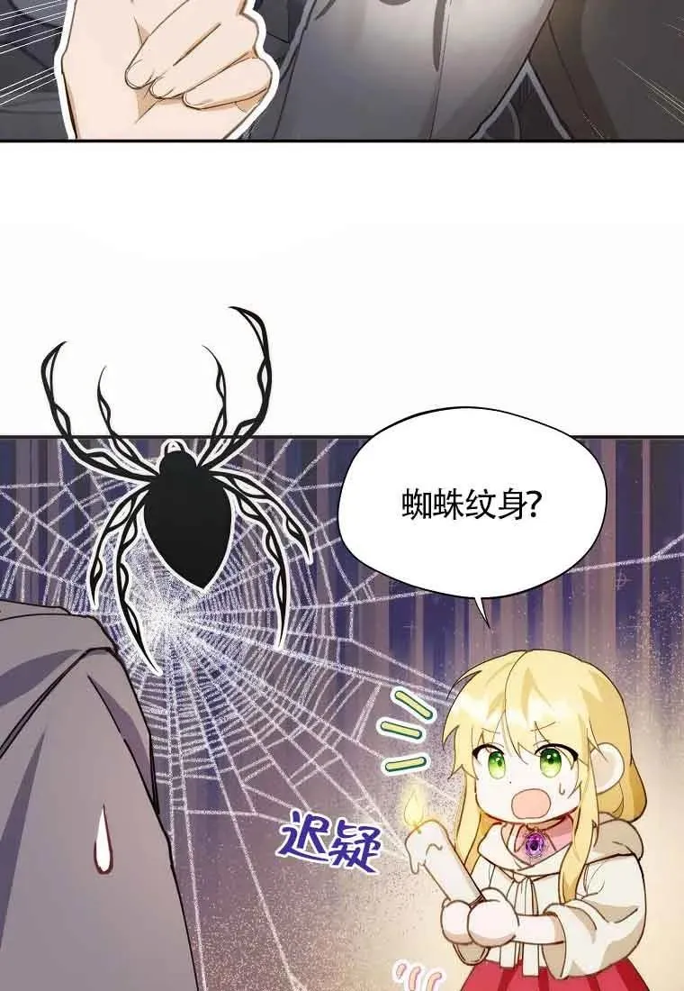 选丈夫最重要的标准是漫画,第12话2图