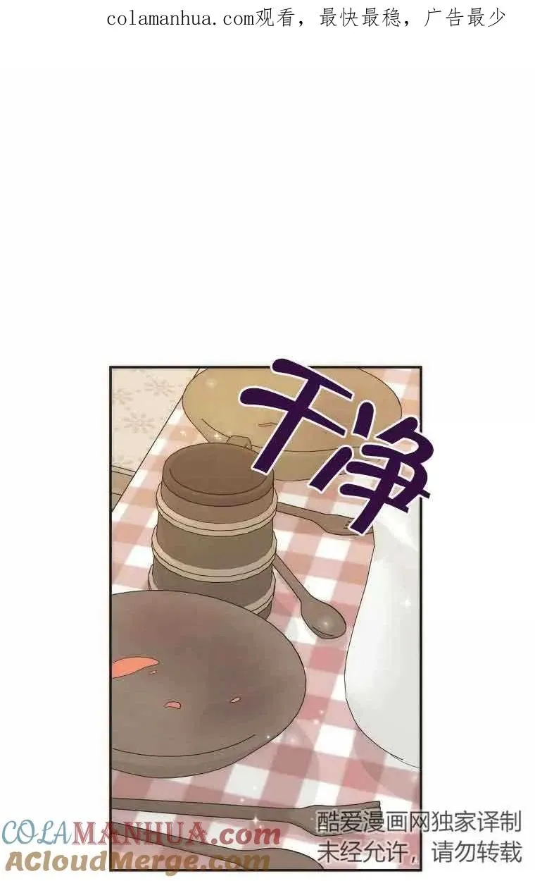 挑选老公时要慎重漫画,第16话1图